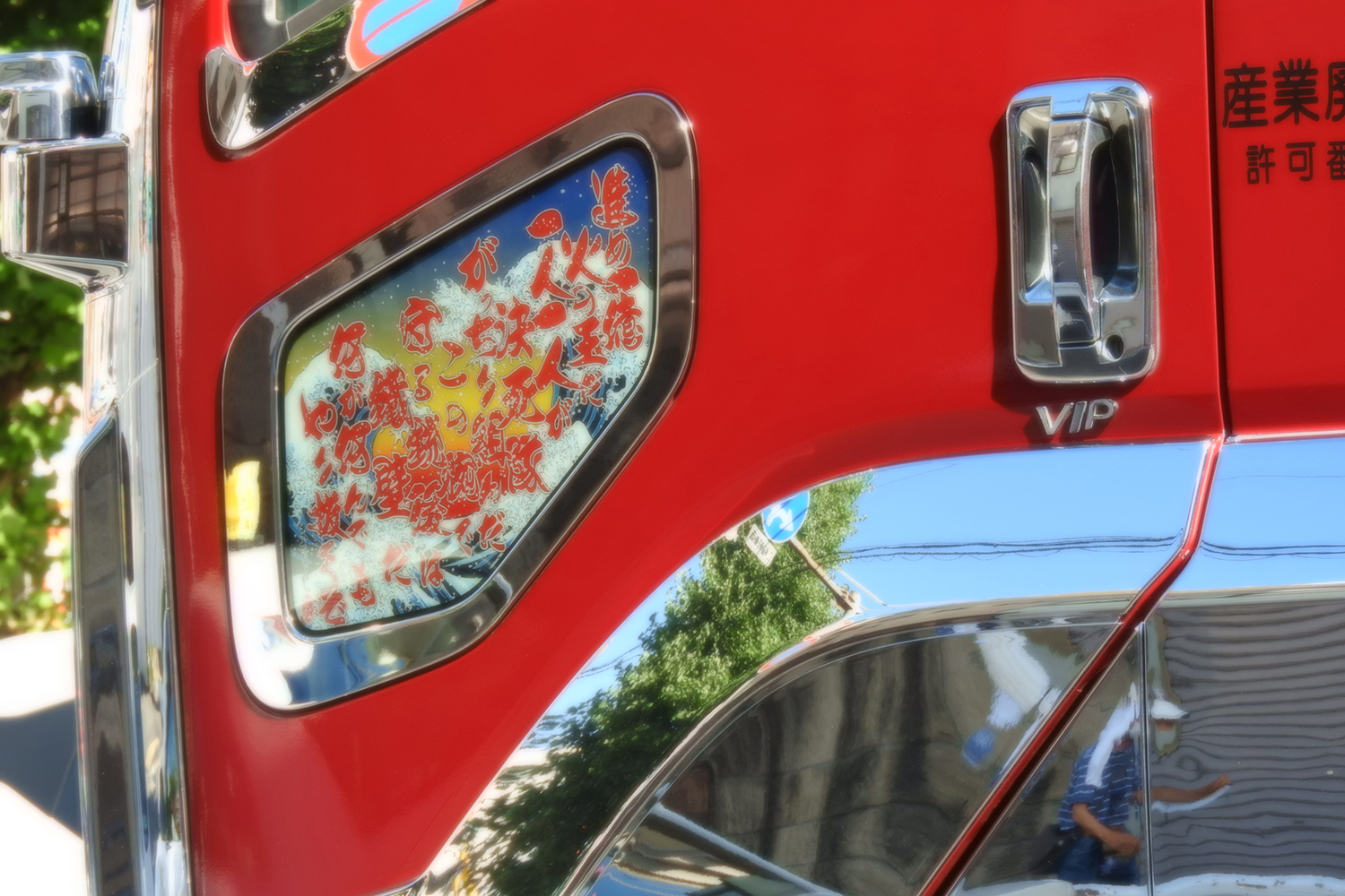 安全確認窓の加飾イメージ