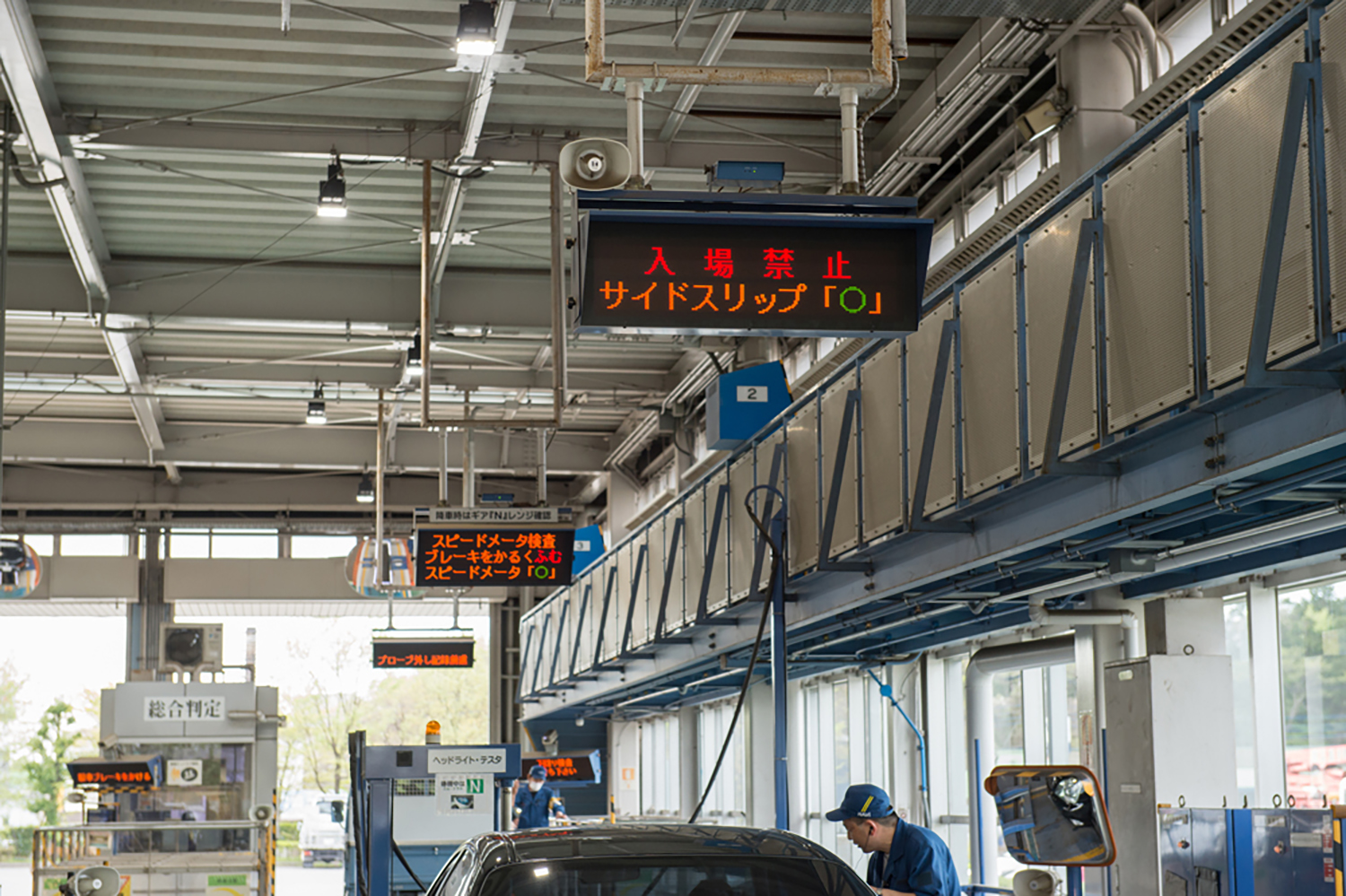 ユーザー車検のイメージ 〜 画像11