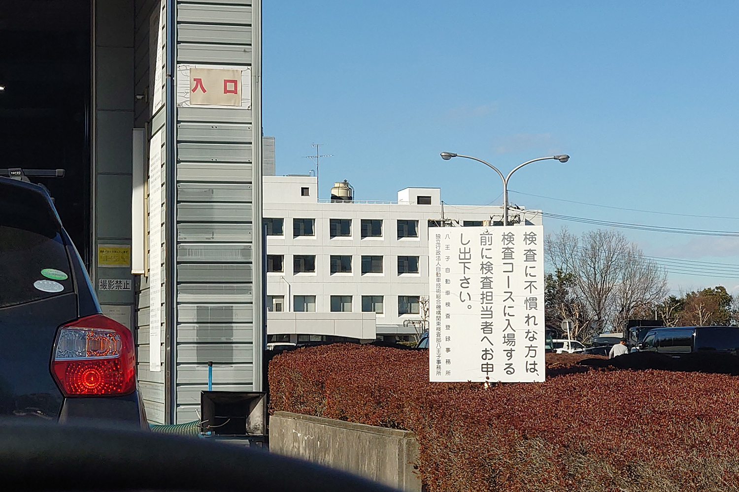 オーナー自ら車検をとおす２年に１度のビッグイベント「ユーザー車検」ってなんだ？ 〜 画像3