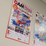 【画像】【必見】今年もどどーんと100名様に大放出！　大阪オートメッセ2026の無料招待券プレゼントキャンペーンを開催 〜 画像3