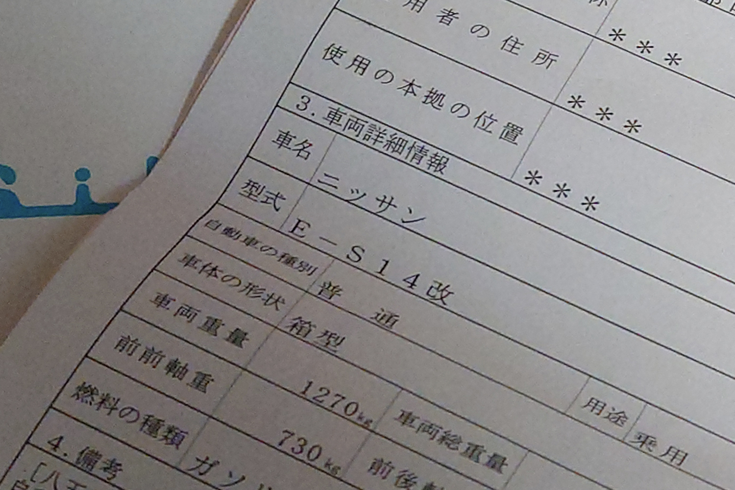 チューニングカーがいままで以上に作りやすくなる可能性にチューナーたち歓喜 〜 画像11