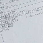 【画像】エンジンやミッション移植時の面倒な申請が不要になる!?　クルマのチューニングショップに舞い込んだ朗報の中身 〜 画像10