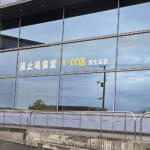 【画像】気になって仕方がなかった「関係者以外立ち入り禁止エリア」！　ふ頭のその先へついに潜入!! 〜 画像11