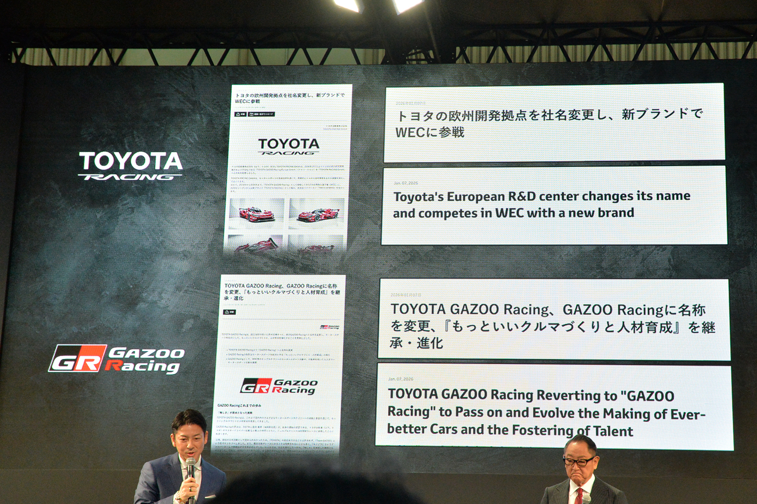 GRのプレスカンファレンス