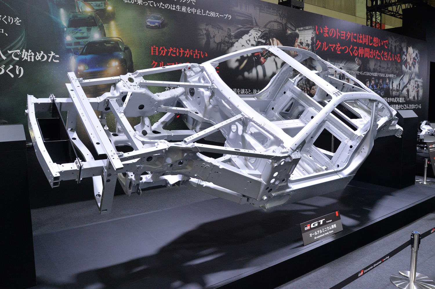 GR GTのオールアルミニウム骨格