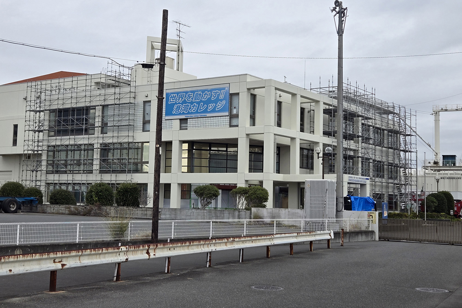 港湾カレッジの校舎