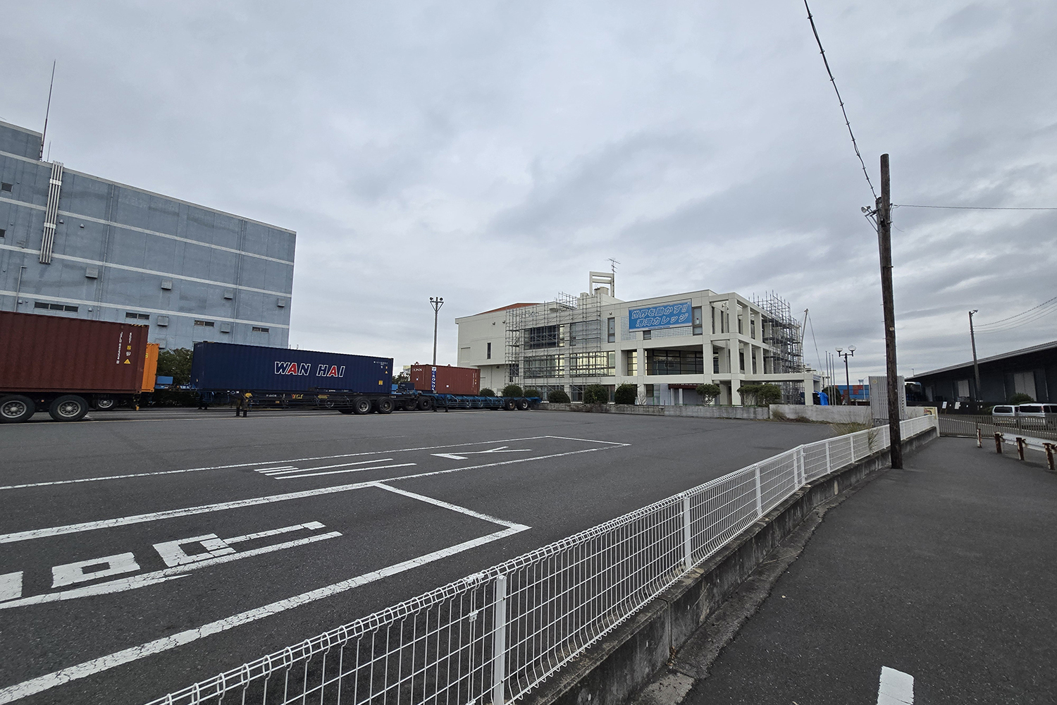 ふ頭にある港湾カレッジ