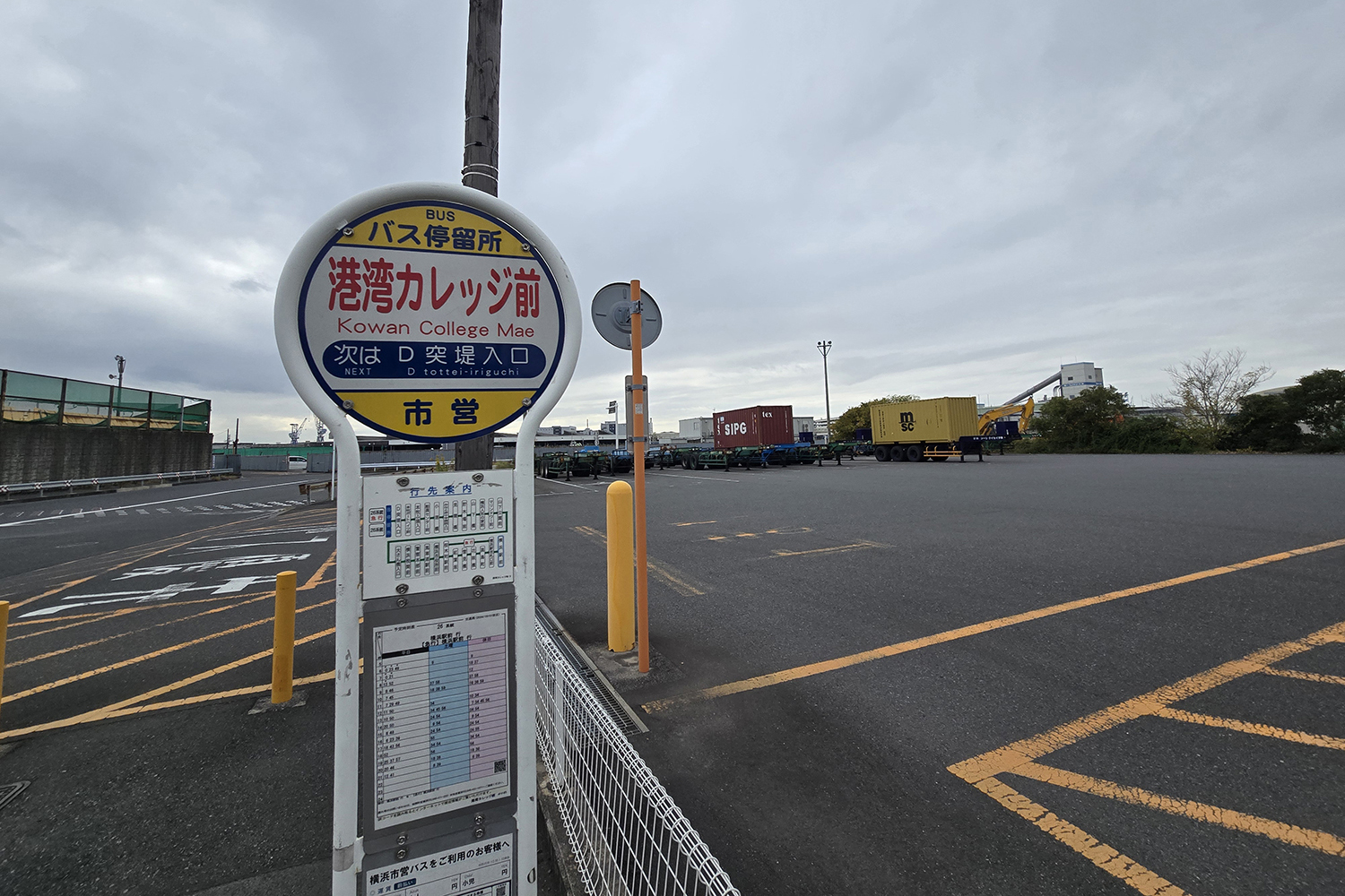 港湾カレッジのバス停