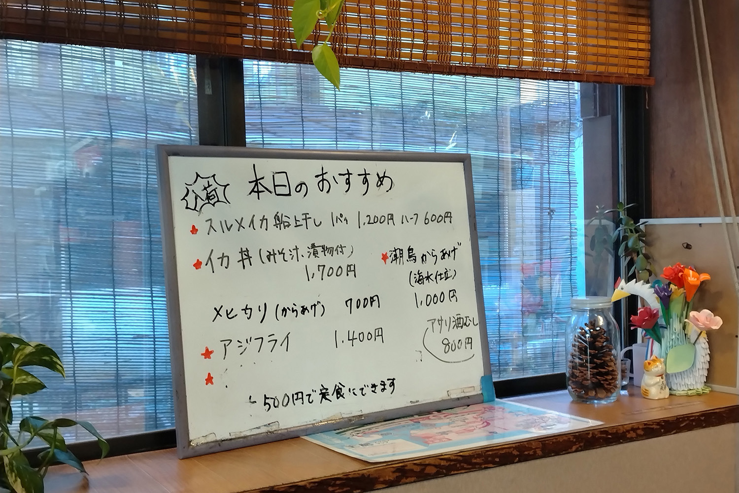 食事処さくらのメニュー