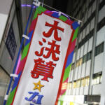 【画像】環境性能割の廃止で新車はいつ買うのがお得？　年度末の低金利キャンペーン活用も考えた購入タイミングを考える 〜 画像3