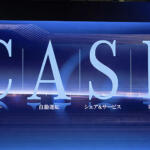 【画像】続々と自動車メーカーが「ロゴ」を変更！　単なる「ブランドのイメチェン」じゃない重要な意味とは 〜 画像3