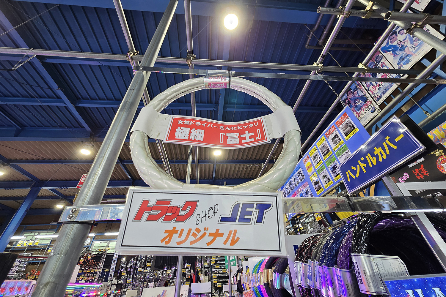 トラック用のハンドルカバー 〜 画像2