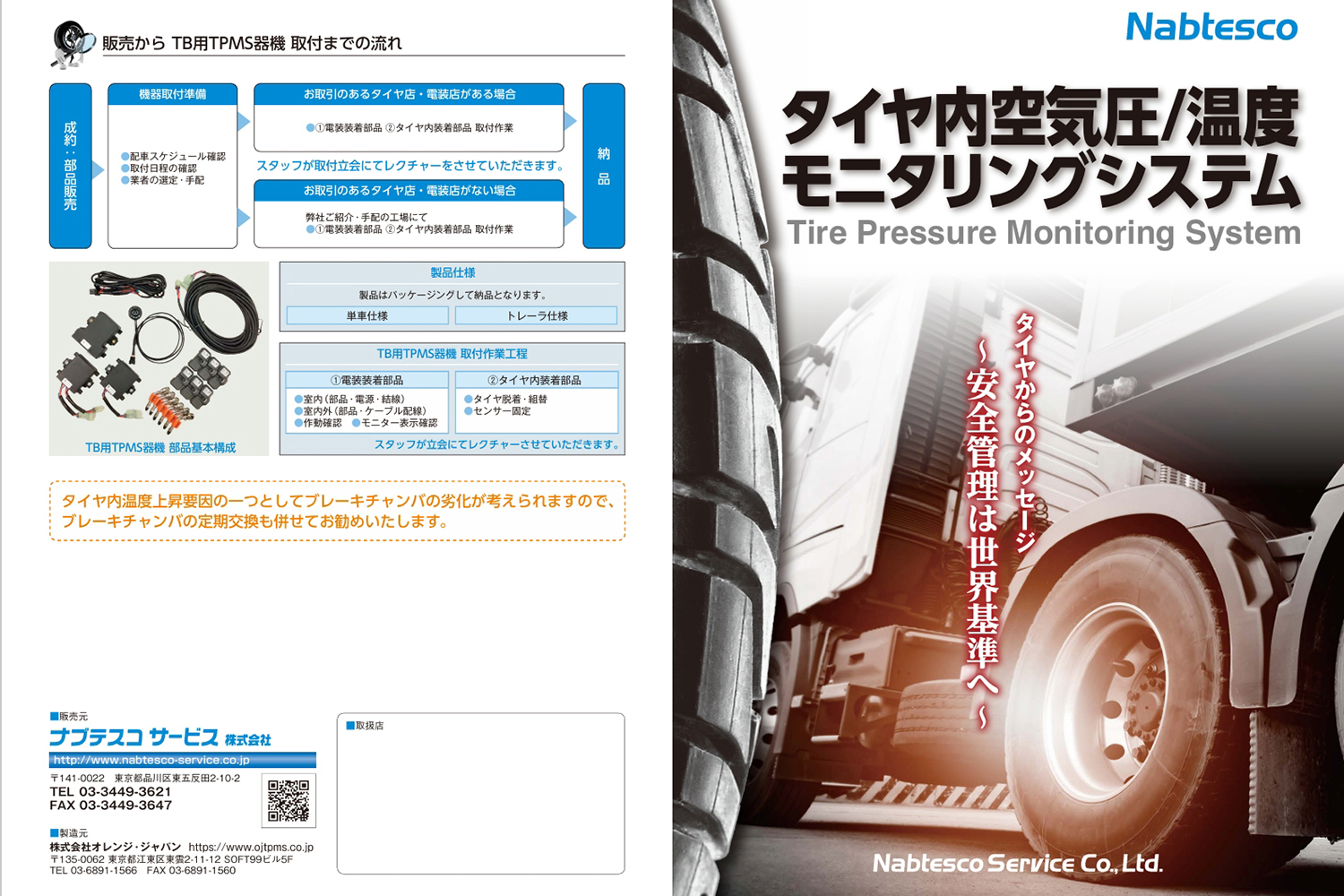 見えないものを見ることがトラックドライバーの負担軽減とコストダウンにつながっていた 〜 画像12