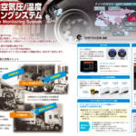 【画像】トラックのタイヤトラブルはガチでやばい！　重大事故を防ぐために「タイヤの空気圧・温度の管理モニター」が超重要だった 〜 画像13