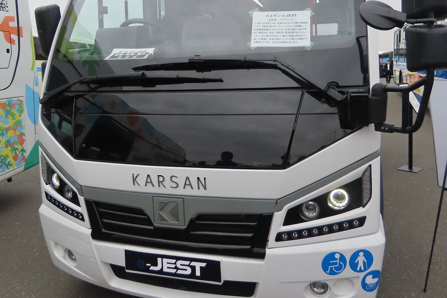 「バステクin首都圏」が開催 〜 画像2