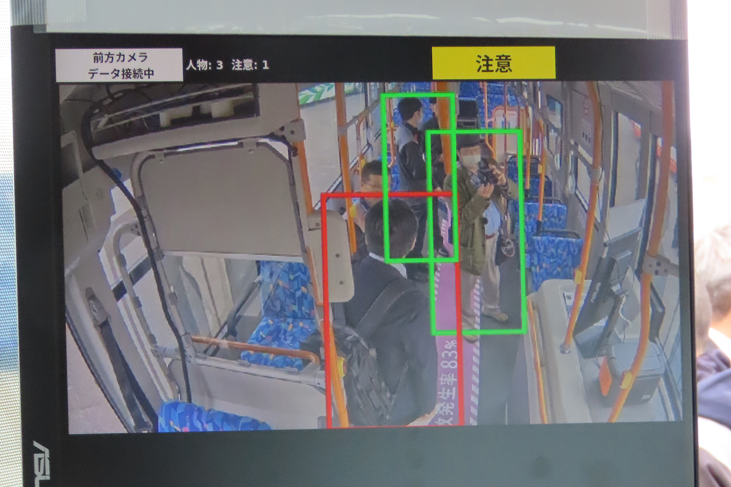 AIによるカメラデータ解析のイメージ