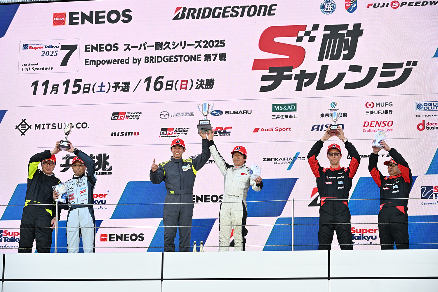 スーパー耐久への登竜門「S耐チャレンジ」とは 〜 画像2