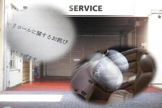 リコールやサービスキャンペーンの違いと実施される理由