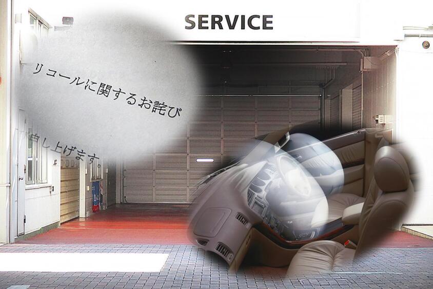 「リコール＝ダメなクルマ」は間違い！ 　実は「メーカーが隠す」ことのほうが危険がゆえの開かれた制度だった