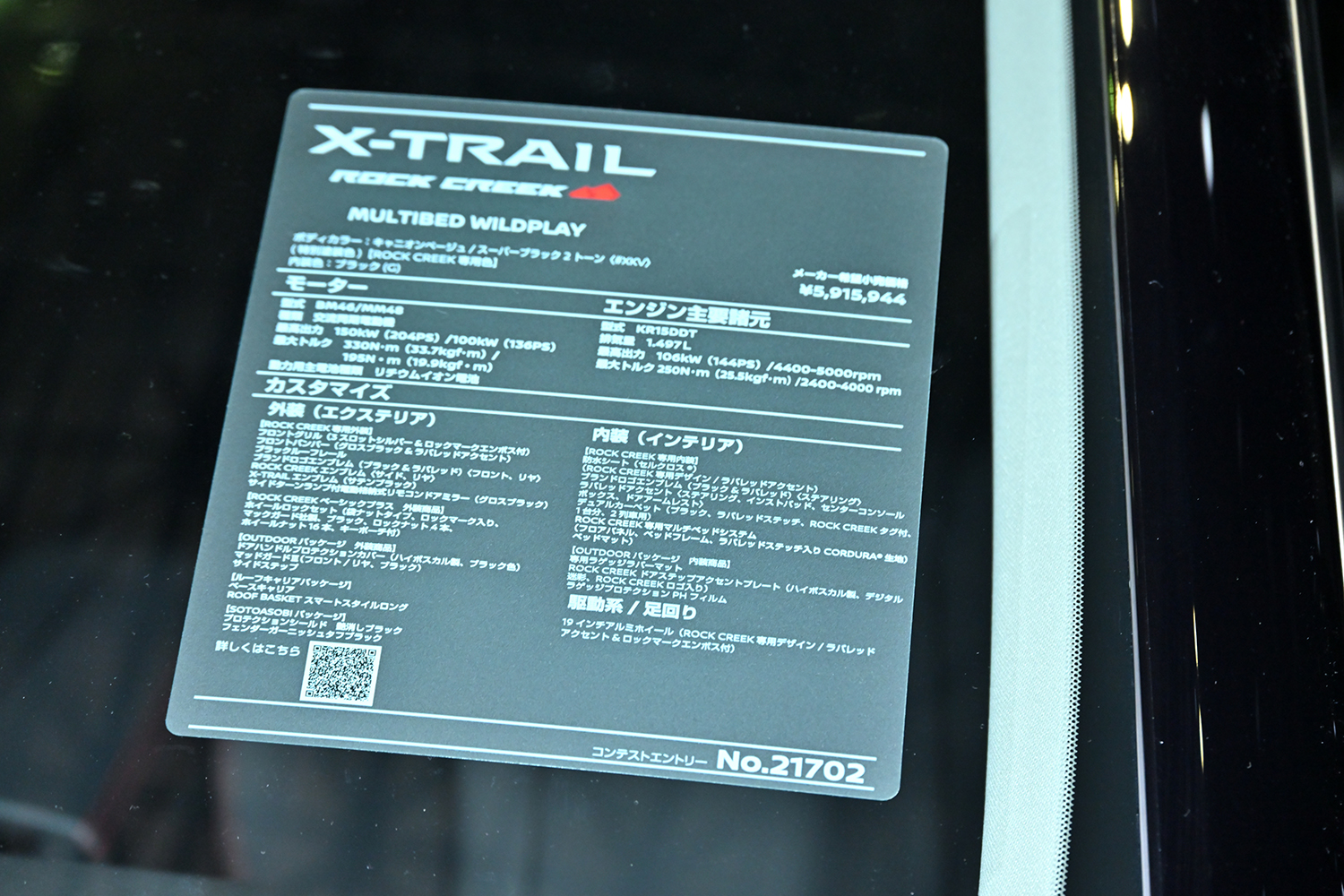 東京オートサロン2026 日産ブースのすべて 〜 画像31