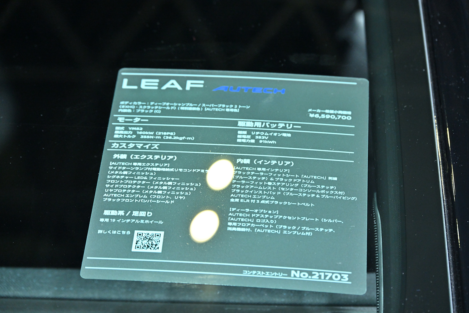 東京オートサロン2026 日産ブースのすべて 〜 画像46