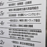 【画像】マニア大うけの資料が借りられる！　  神奈川県トラック協会の「図書資料室」は一般人でも利用可能だった 〜 画像1