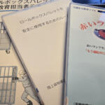 【画像】マニア大うけの資料が借りられる！　  神奈川県トラック協会の「図書資料室」は一般人でも利用可能だった 〜 画像7