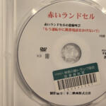 【画像】マニア大うけの資料が借りられる！　  神奈川県トラック協会の「図書資料室」は一般人でも利用可能だった 〜 画像8
