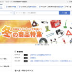 【画像】目から鱗のアイテムだらけ！　トラックの専門用品ネットショップが面白すぎる!! 〜 画像3