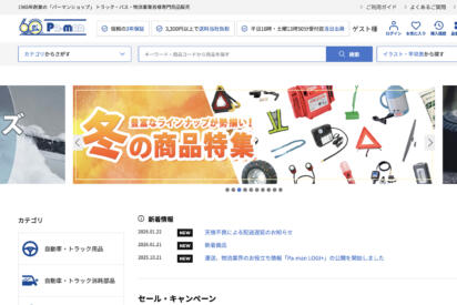 目から鱗のアイテムだらけ！　トラックの専門用品ネットショップが面白すぎる!!
