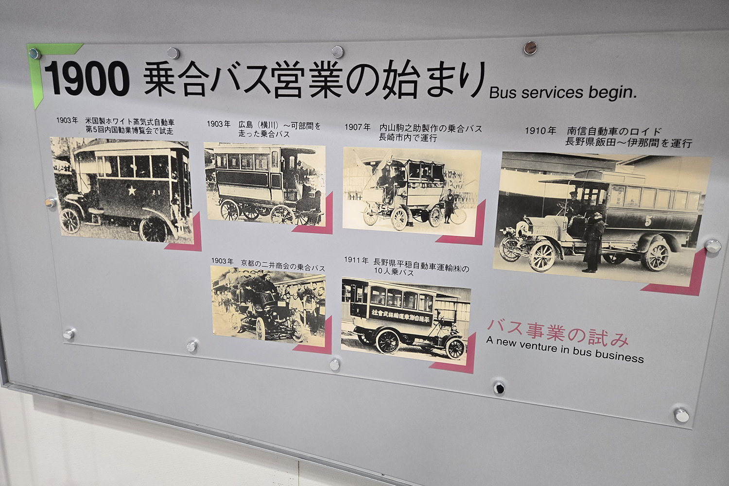 日野自動車21世紀センターに訪れた 〜 画像15