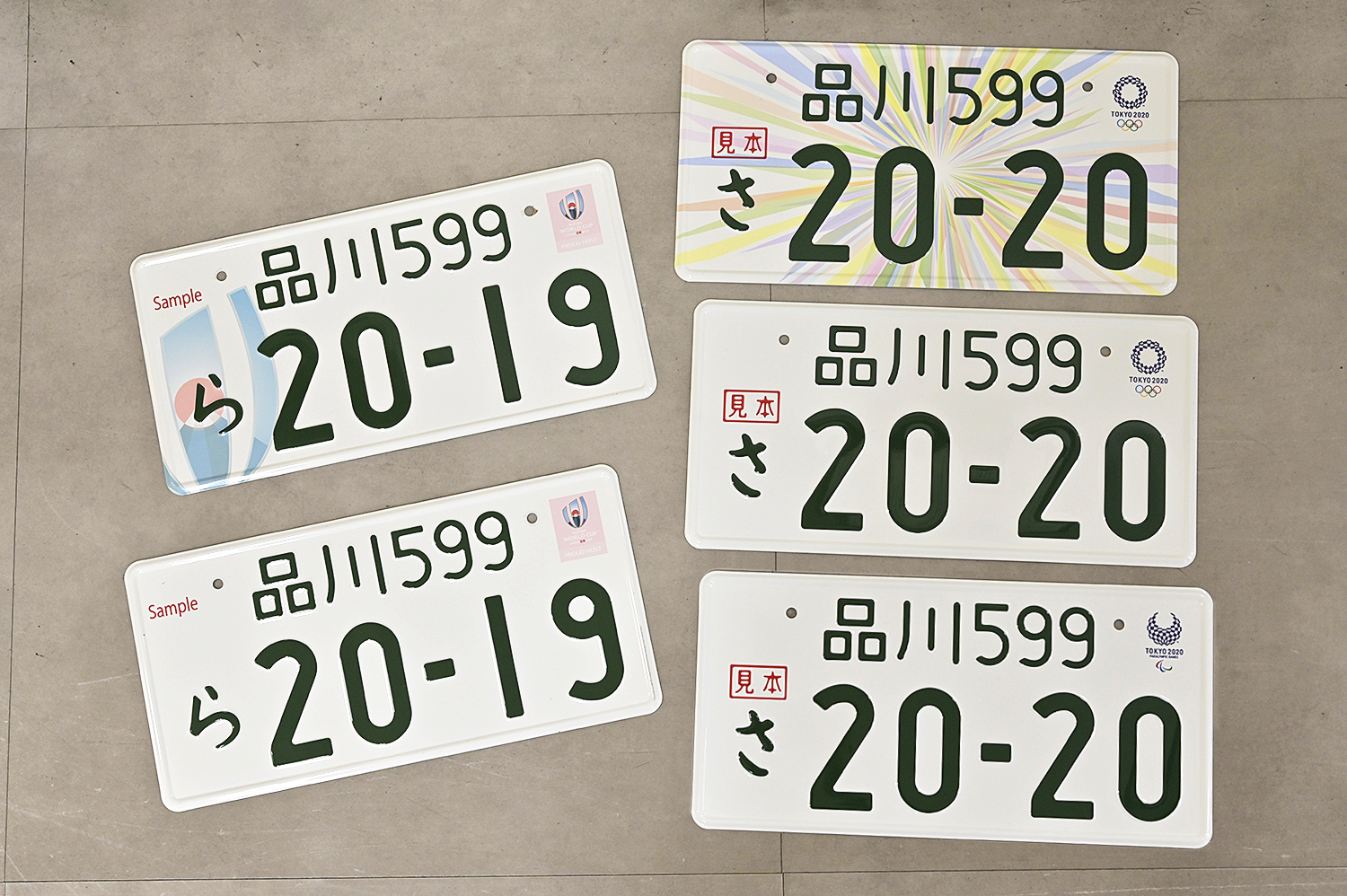図柄入りナンバープレートのイメージ