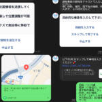 【画像】高速で落下物を見つけたけど「電話」は苦手……そんなコミュ障だったら「LINEで通報」すりゃOK！ 〜 画像12