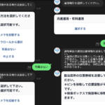 【画像】高速で落下物を見つけたけど「電話」は苦手……そんなコミュ障だったら「LINEで通報」すりゃOK！ 〜 画像14