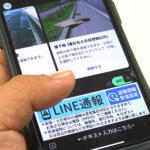 高速で落下物を見つけたけど「電話」は苦手……そんなコミュ障だったら「LINEで通報」すりゃOK！