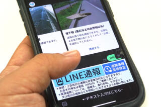 道路緊急ダイヤル #9910に「LINE通報」してみたら想像より迷わない仕組みだった