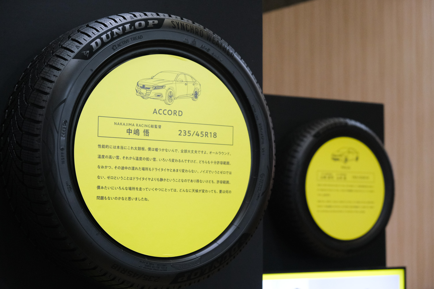 次世代オールシーズンのダンロップ「シンクロウェザー」は全教科80点を叩き出すタイヤの優等生だった【東京オートサロン2026】 〜 画像8