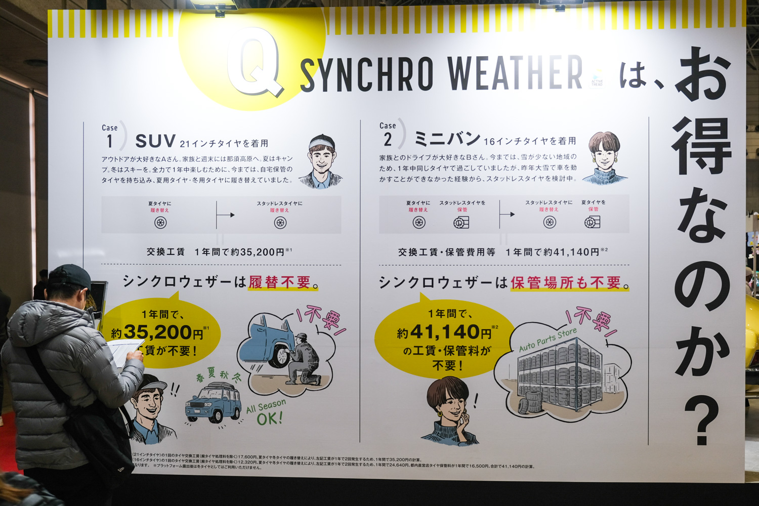 ダンロップブースの看板 〜 画像6