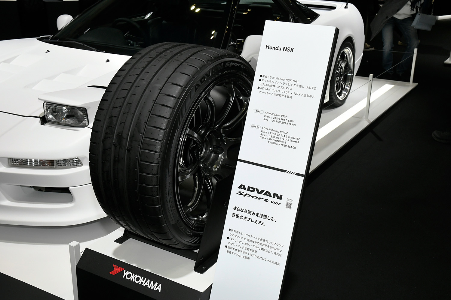 グローバルフラッグシップタイヤである「アドバンスポーツV107」