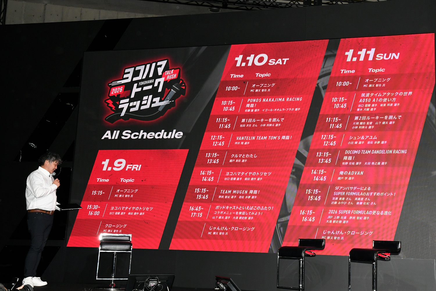 ５台のプレミアムスポーツカーがお出迎えする横浜ゴムは「アドバンスポーツV107」を激推し【東京オートサロン2026】 〜 画像15