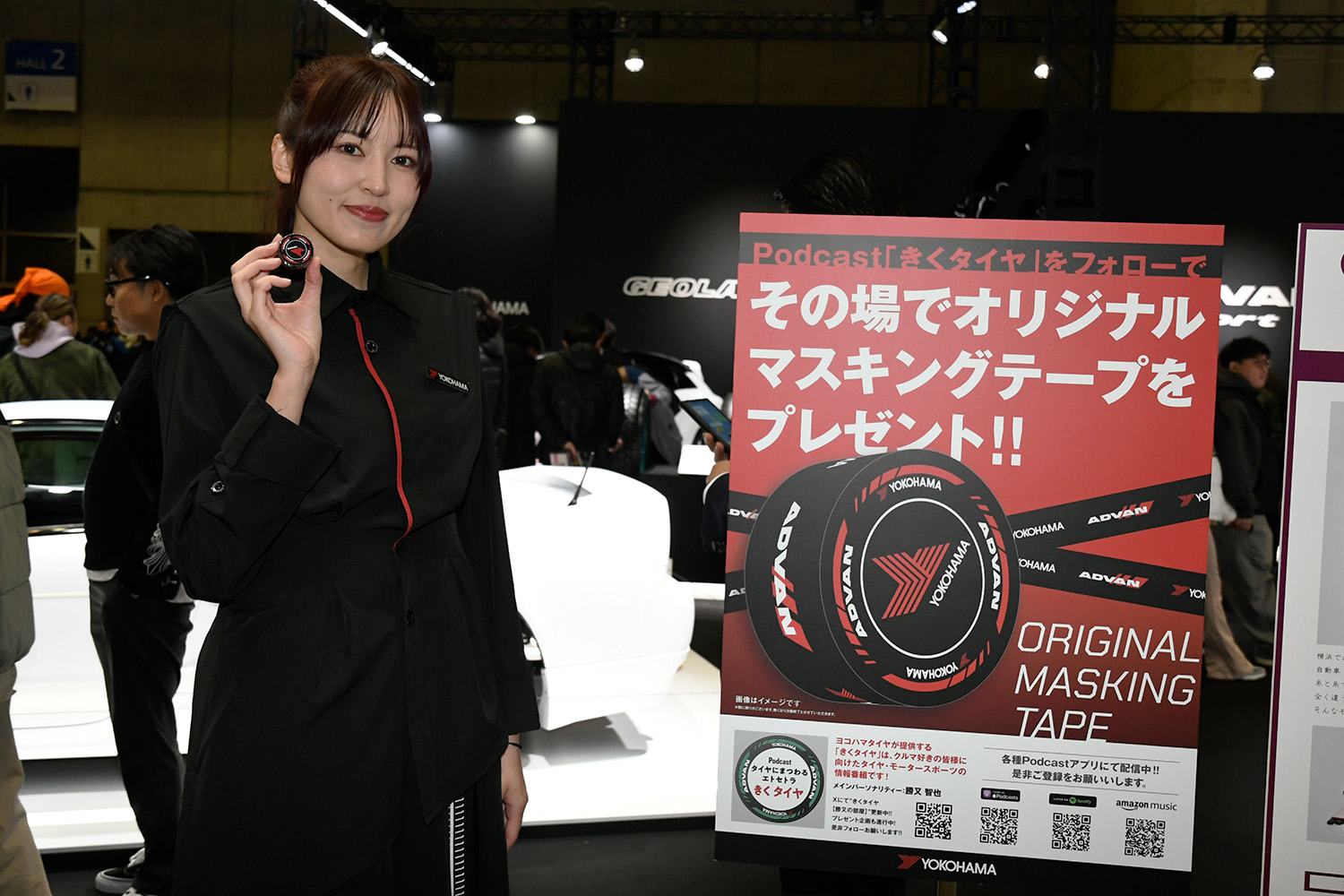 アドバンのオリジナルマスキングテープをプレゼントする企画