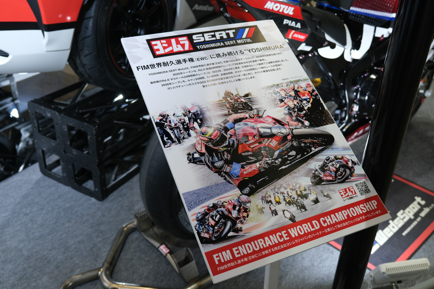 足元のおしゃれを楽しむなら老舗ホイールメーカー「weds」ブースへ行くべし【東京オートサロン2026】 〜 画像23