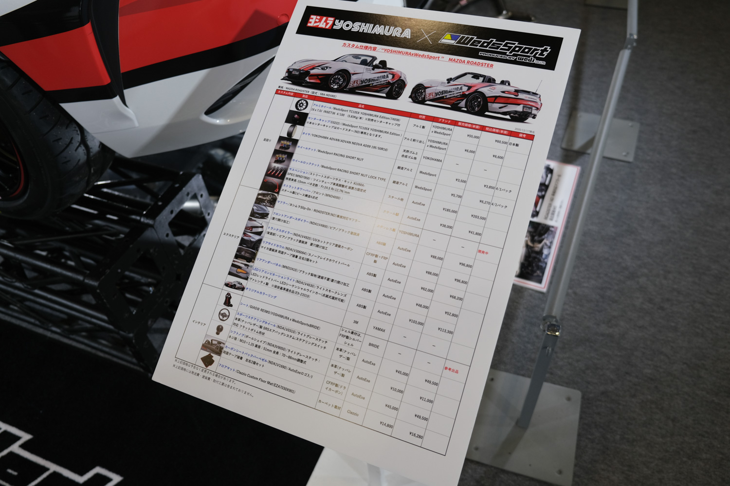 足元のおしゃれを楽しむなら老舗ホイールメーカー「weds」ブースへ行くべし【東京オートサロン2026】 〜 画像24