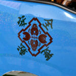 【画像】昭和オヤジ感涙必至のミニ「トラック野郎」⁉︎　ダイハツが「軽のデコトラ」を本気で大発明した狙いとは【東京オートサロン2026】 〜 画像13