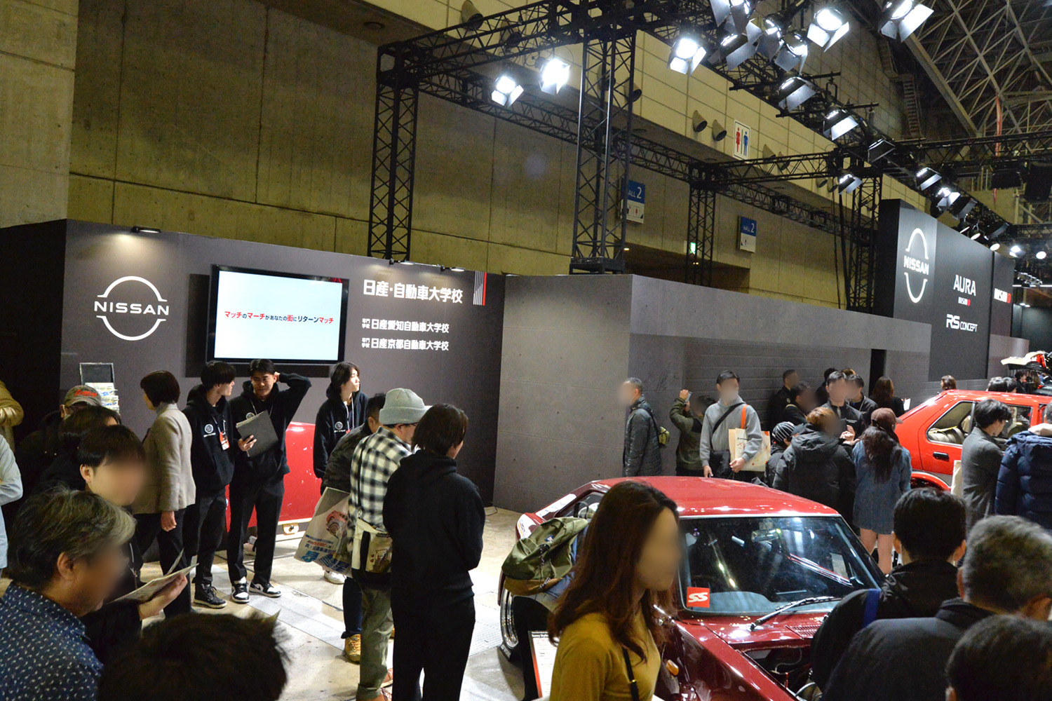 「日産自動車大学校」のブース