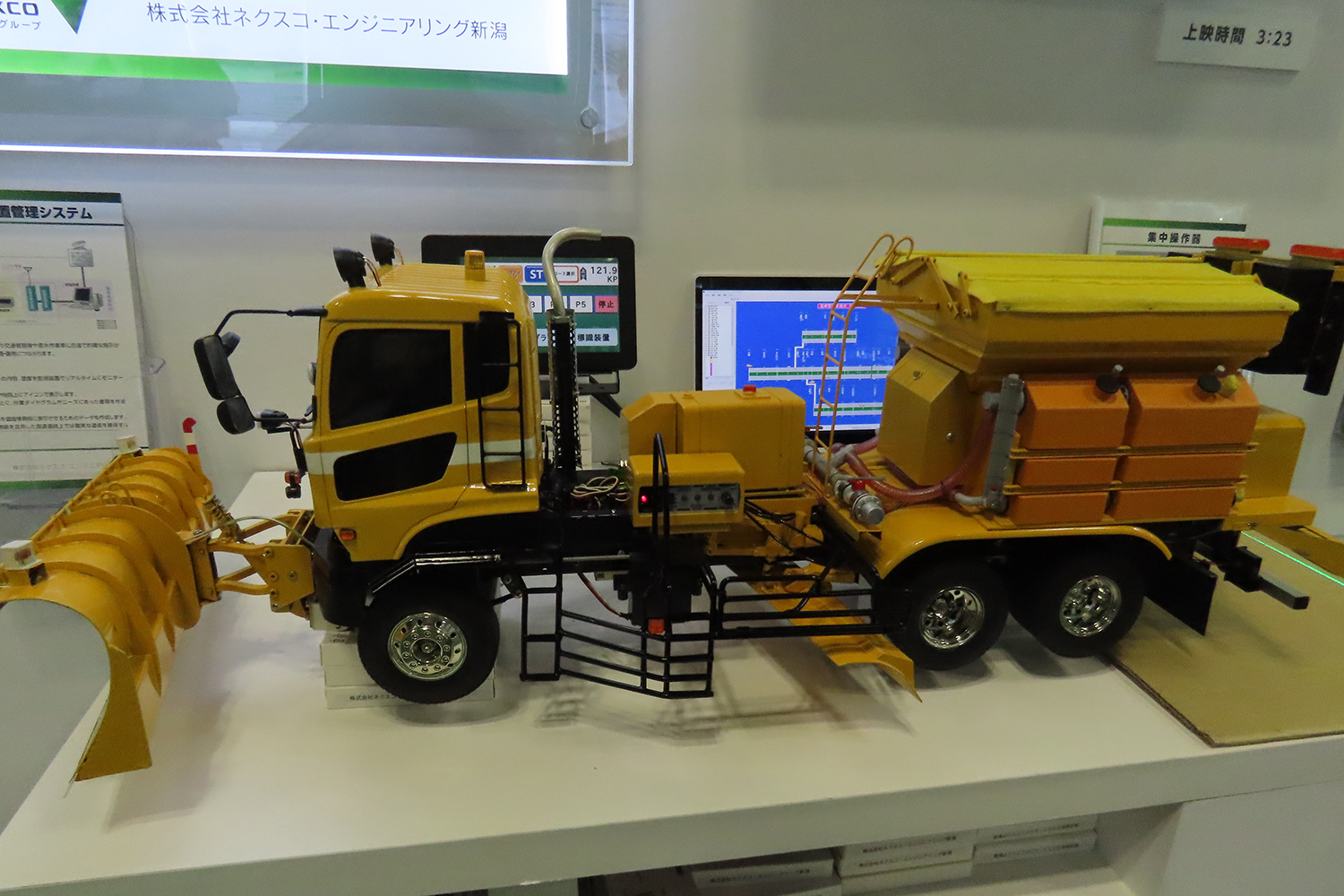 凍結防止剤散布車の最先端 〜 画像1