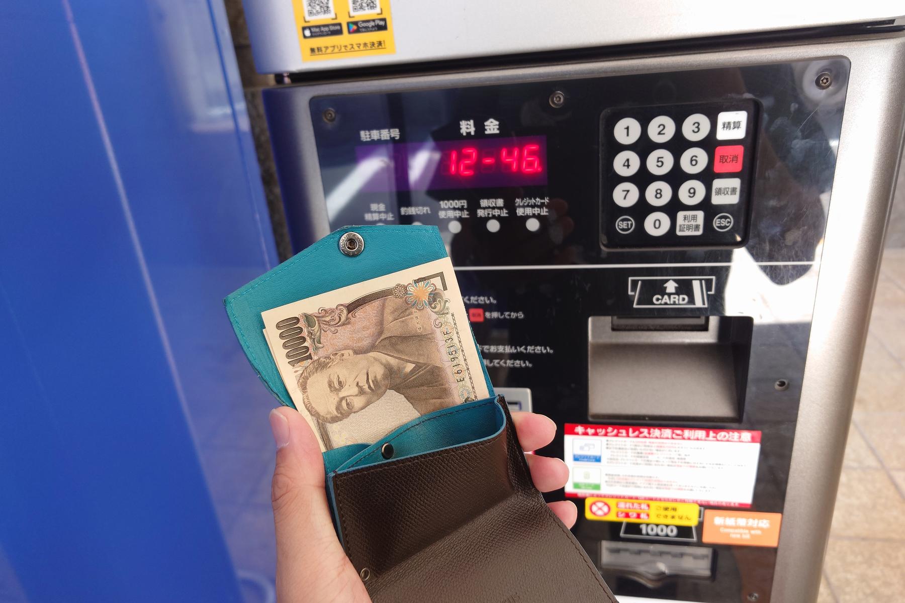 コインパーキングの支払い