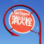 【画像】軽い気もちの「違法駐車」が大惨事を招く可能性アリ！　文化財防火デーに思い出してほしい「駐禁場所」!! 〜 画像4