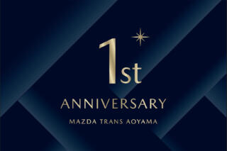 誰でも楽しめる「マツダトランスアオヤマ」１周年記念イベントの中身