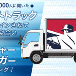 やっぱり１位は……アートトラックの箱絵に似合いそうなメジャーリーガーのアンケート結果が予想どおりすぎる